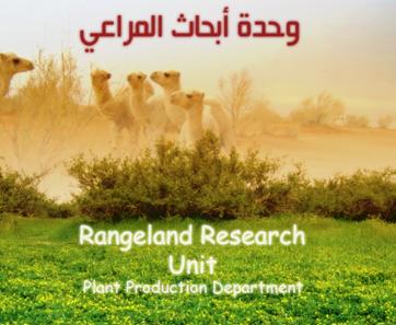 http://colleges.ksu.edu.sa/FoodsAndAgriculture/PlantProduction/PublishingImages/rangeland.jpg