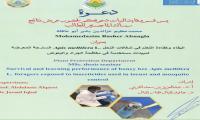 اعلان مناقشة رسالة الماجستير للطالب / محمد عظيم عز الدين 