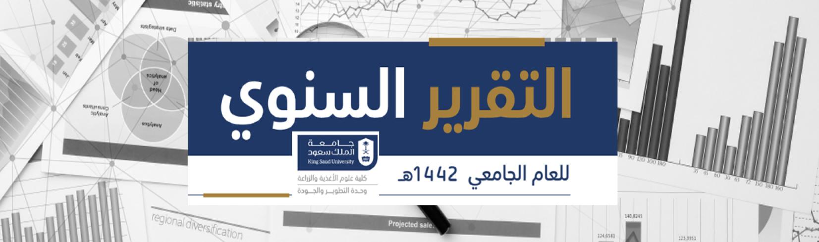 رسالة جامعة الملك سعود المركبات الاليلوباثية